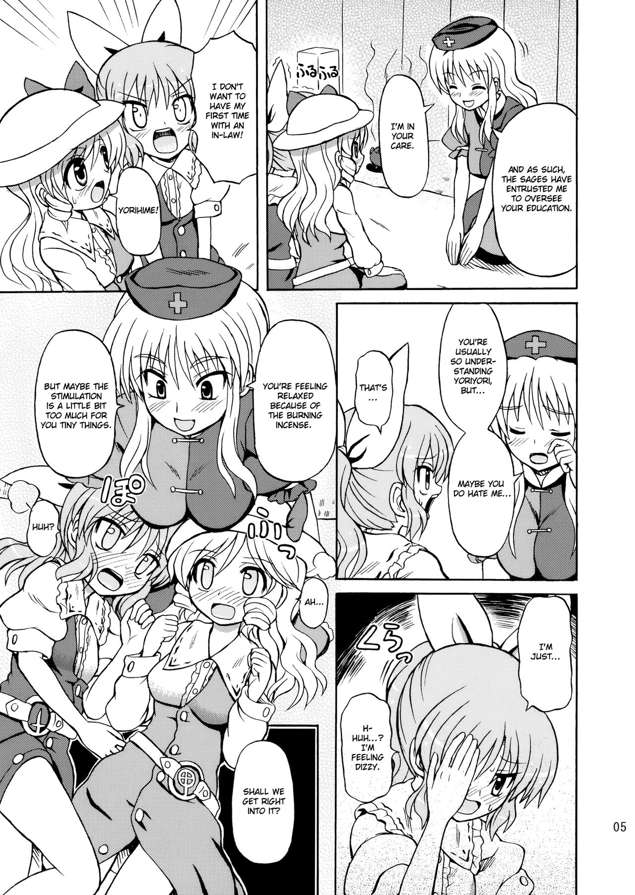 Touhou Watatsuki Ranbu page 5 full
