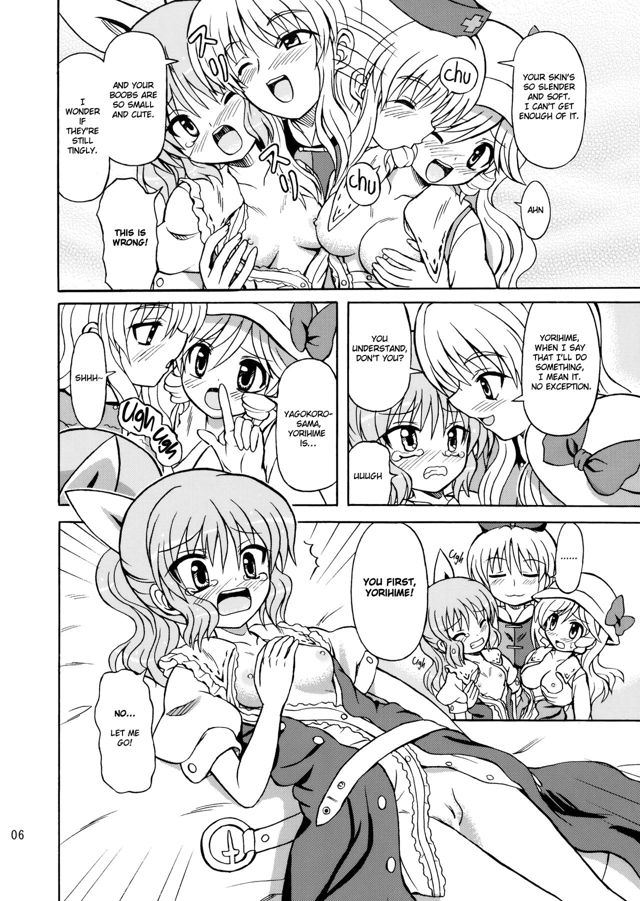 Touhou Watatsuki Ranbu page 6 full