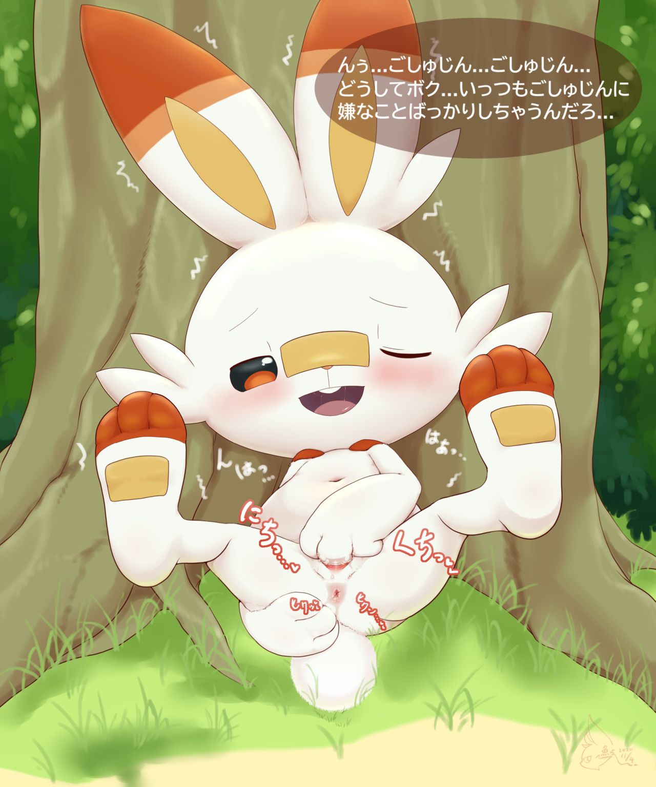 Artist - Sake Kemosalmon page 1 full