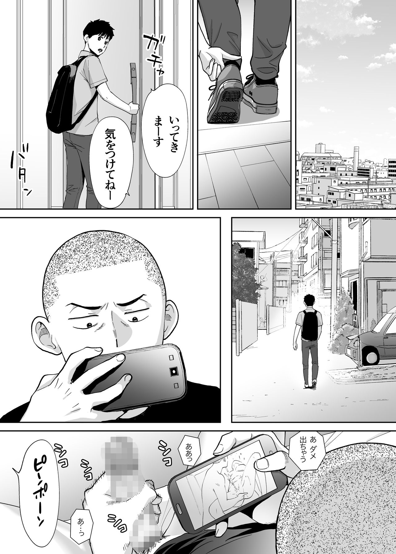 Karami Zakari Bangaihen ~Takashi to Iida~ page 9 full