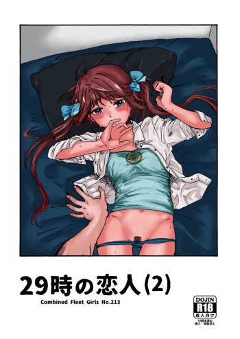 29-ji no Koibito cover