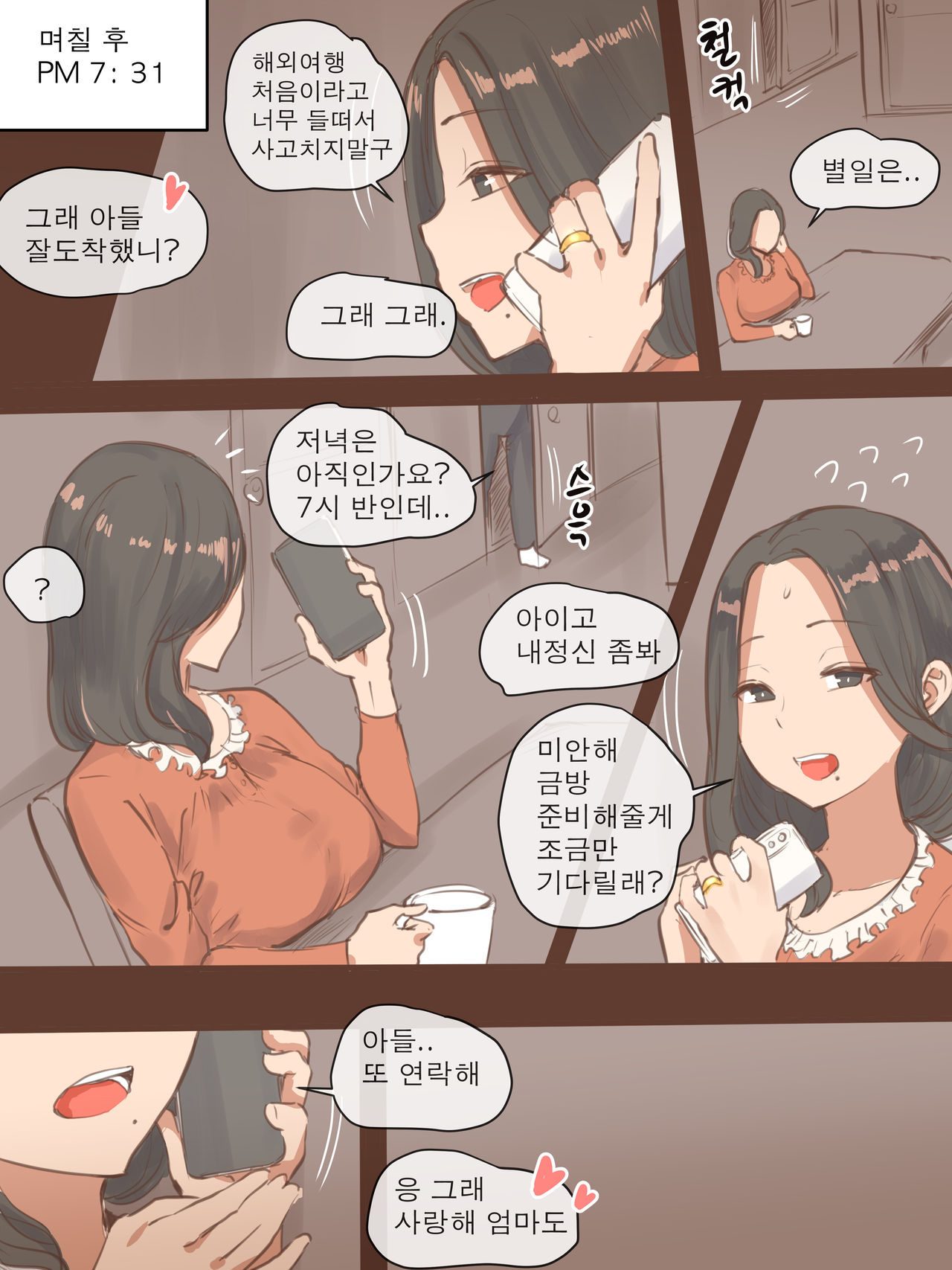 FALLING page 8 full