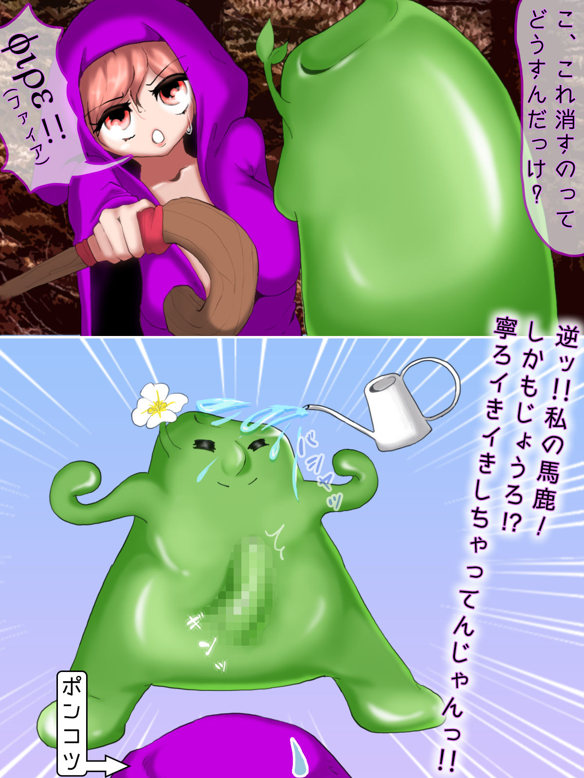 Sakatteru Seimajuu o Shoukan Shite Okasarechau Ponkotsu Majo page 5 full