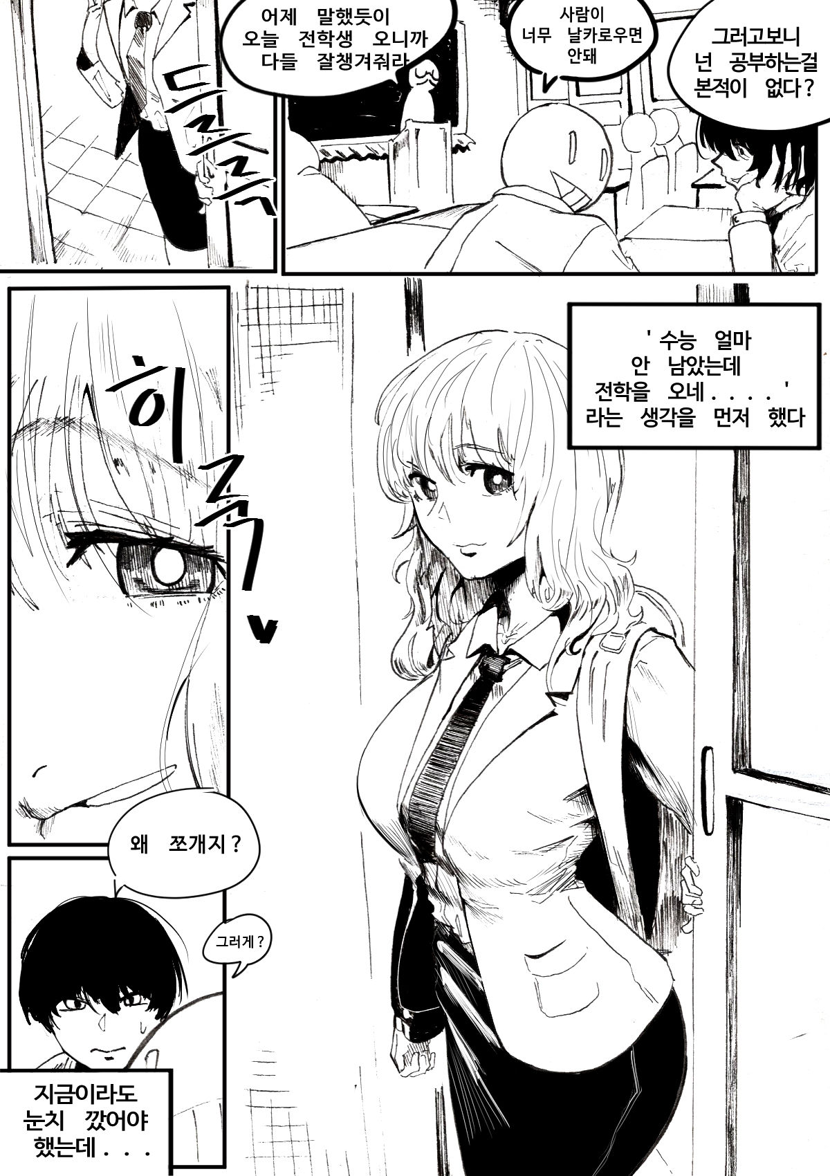 21.03.09 page 3 full