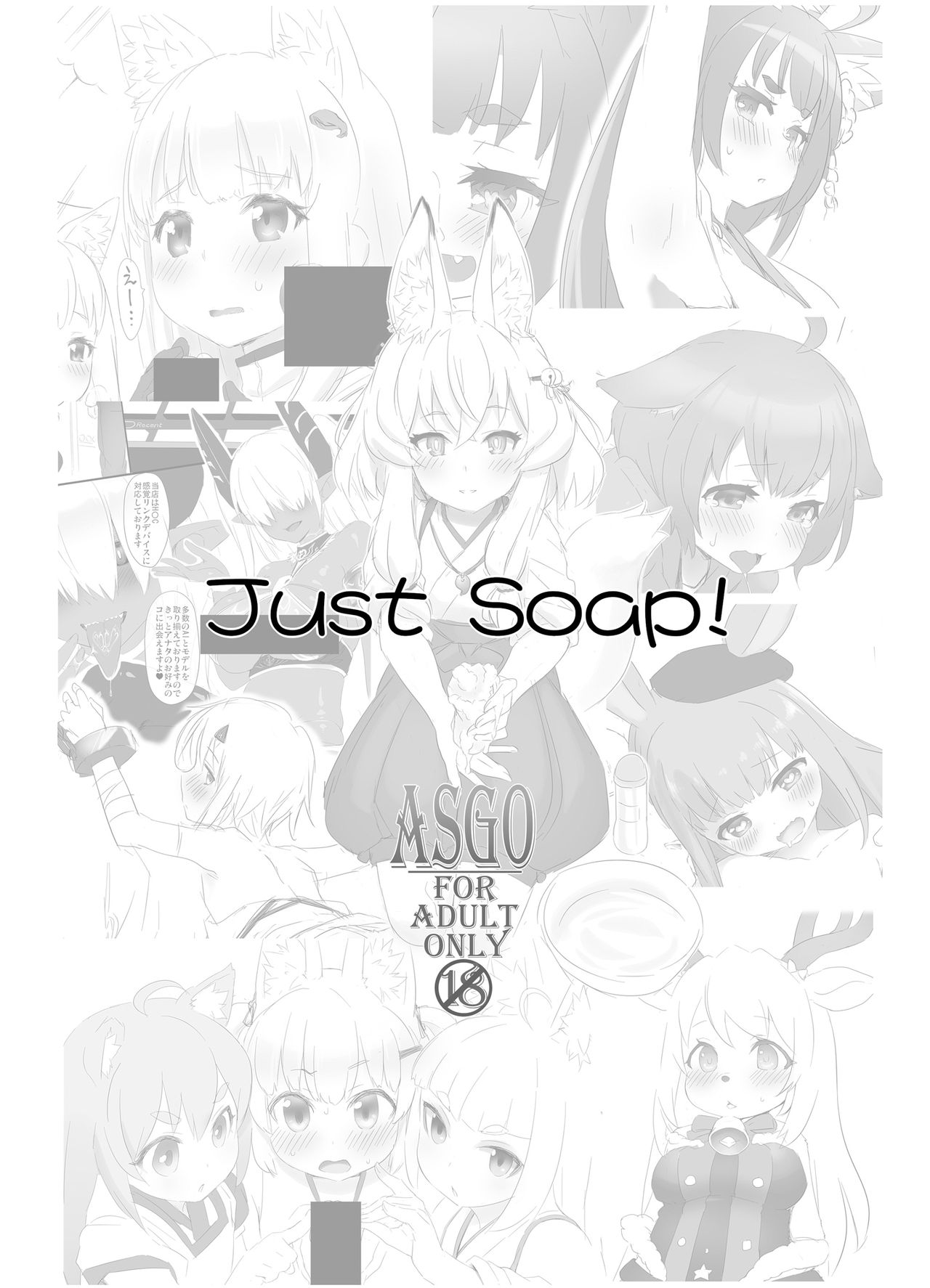 JustSoap! page 2 full