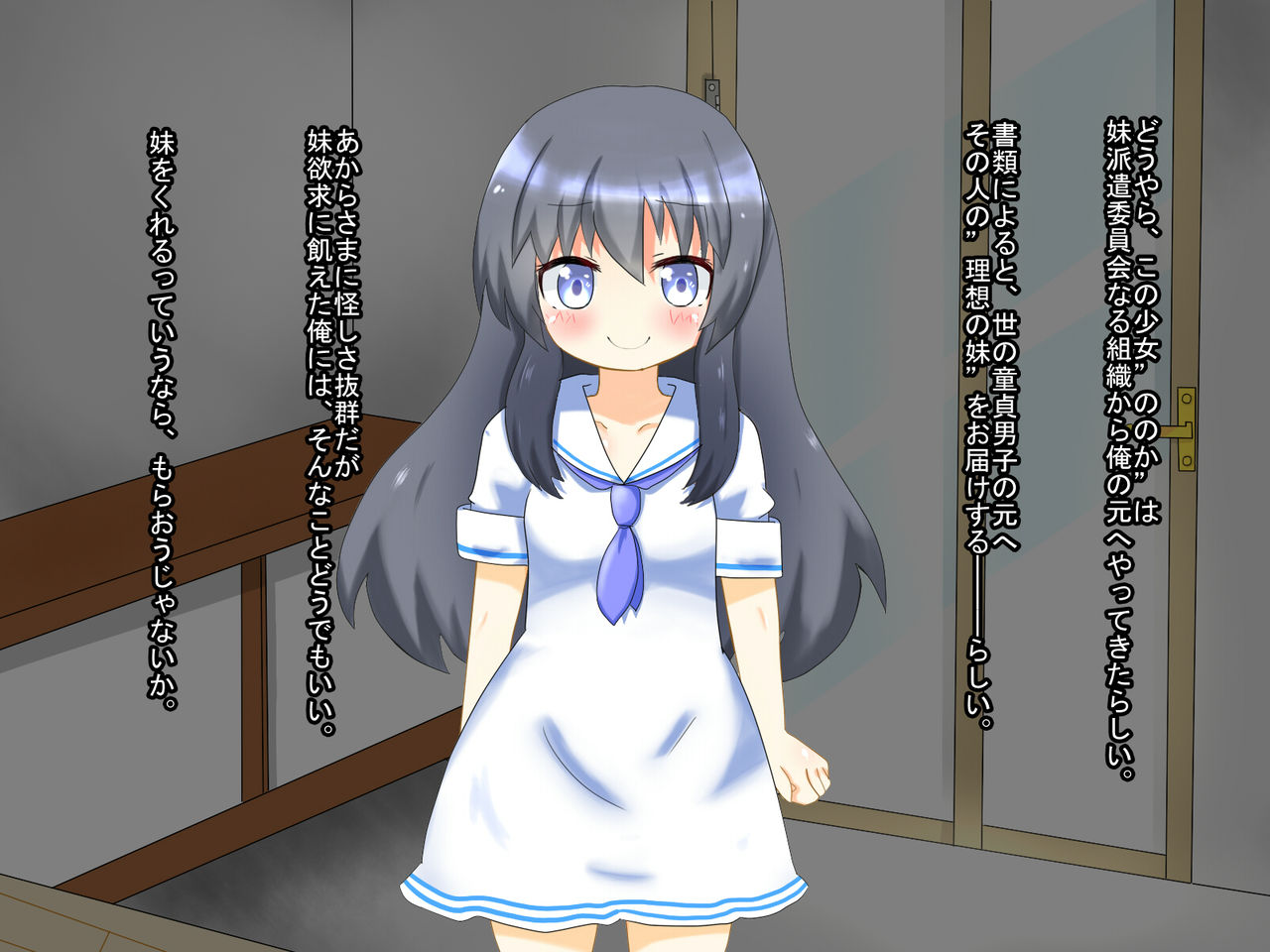 Imouto Haken Iinkai Nonoka page 7 full