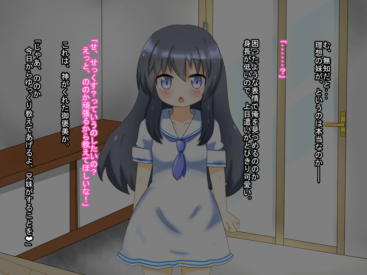 Imouto Haken Iinkai Nonoka page 9 full