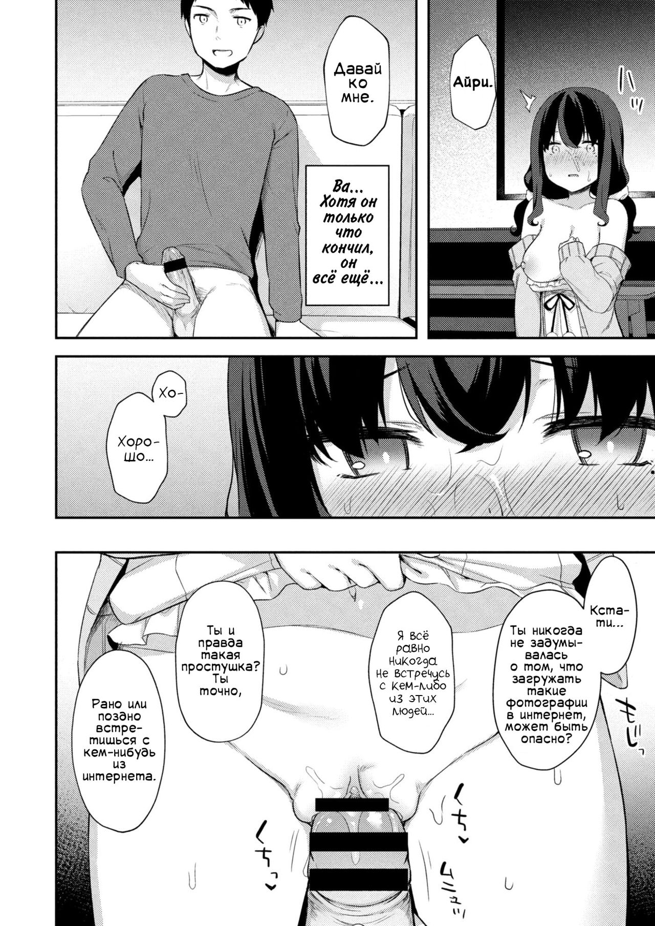 Yuuwaku・Imouto #4 Ani ni Uraaka ga Barechatt... | Искушение младшей сестрёнки - Глава 4 Мой старший брат узнал о моём секретном аккаунте page 6 full