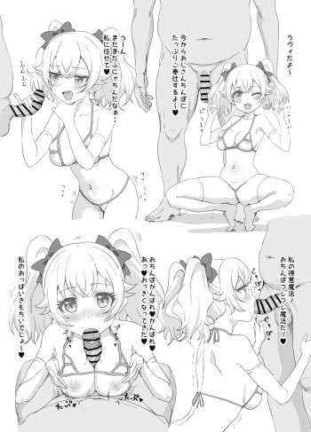 Lavie-chan Manga cover