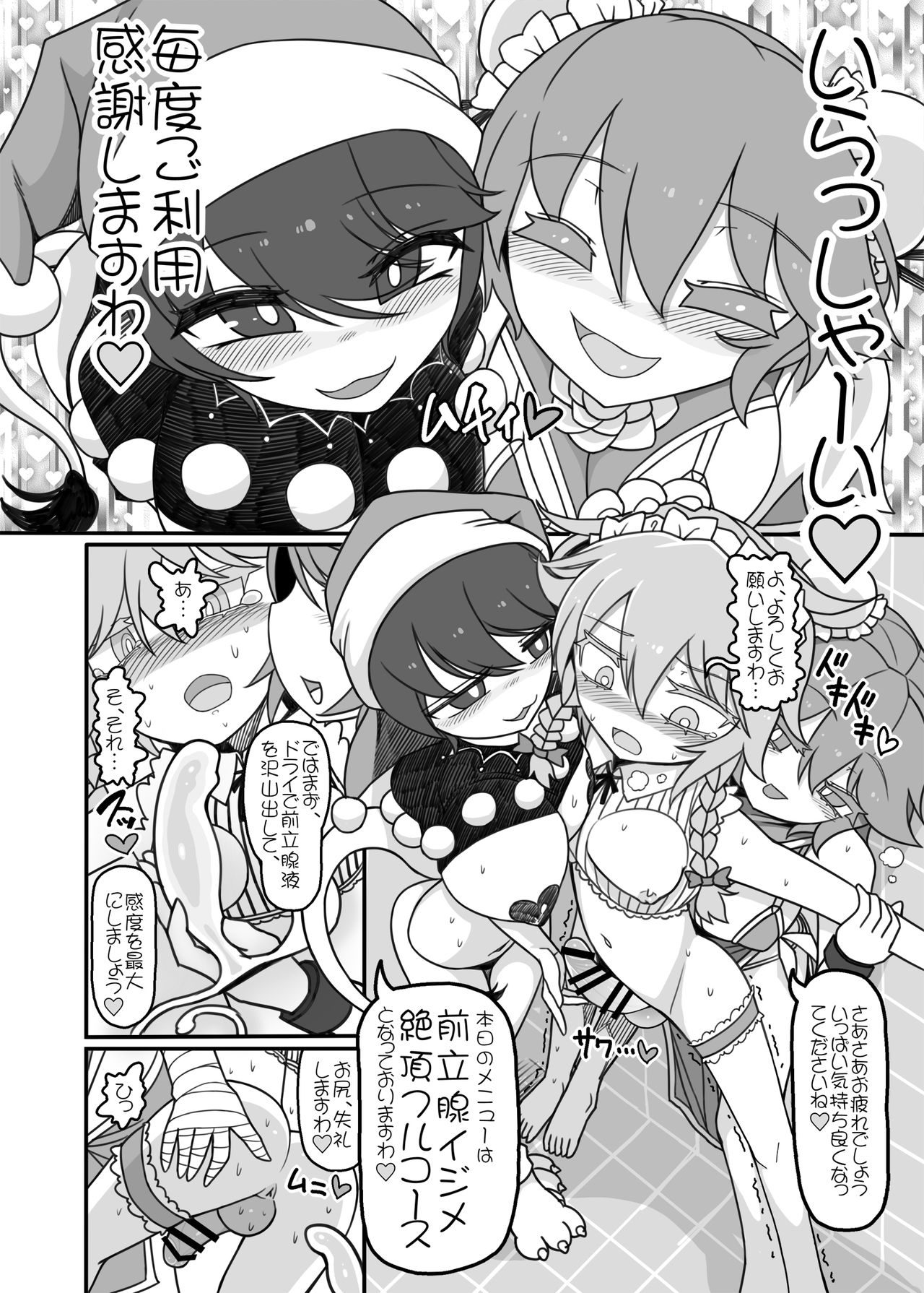 Futanari sakuya zenritsusen ijime zetchō furukōsu page 2 full