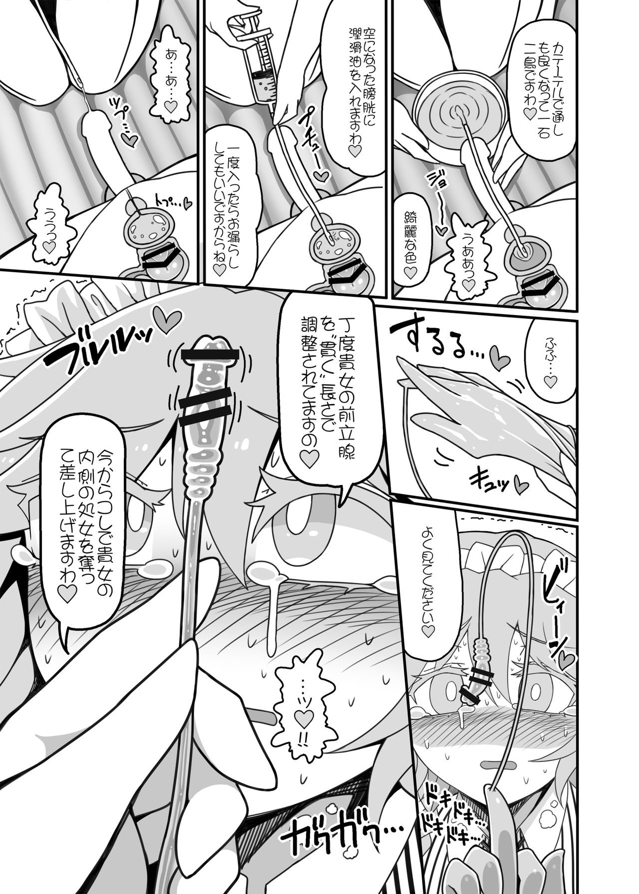 Futanari sakuya zenritsusen ijime zetchō furukōsu page 5 full