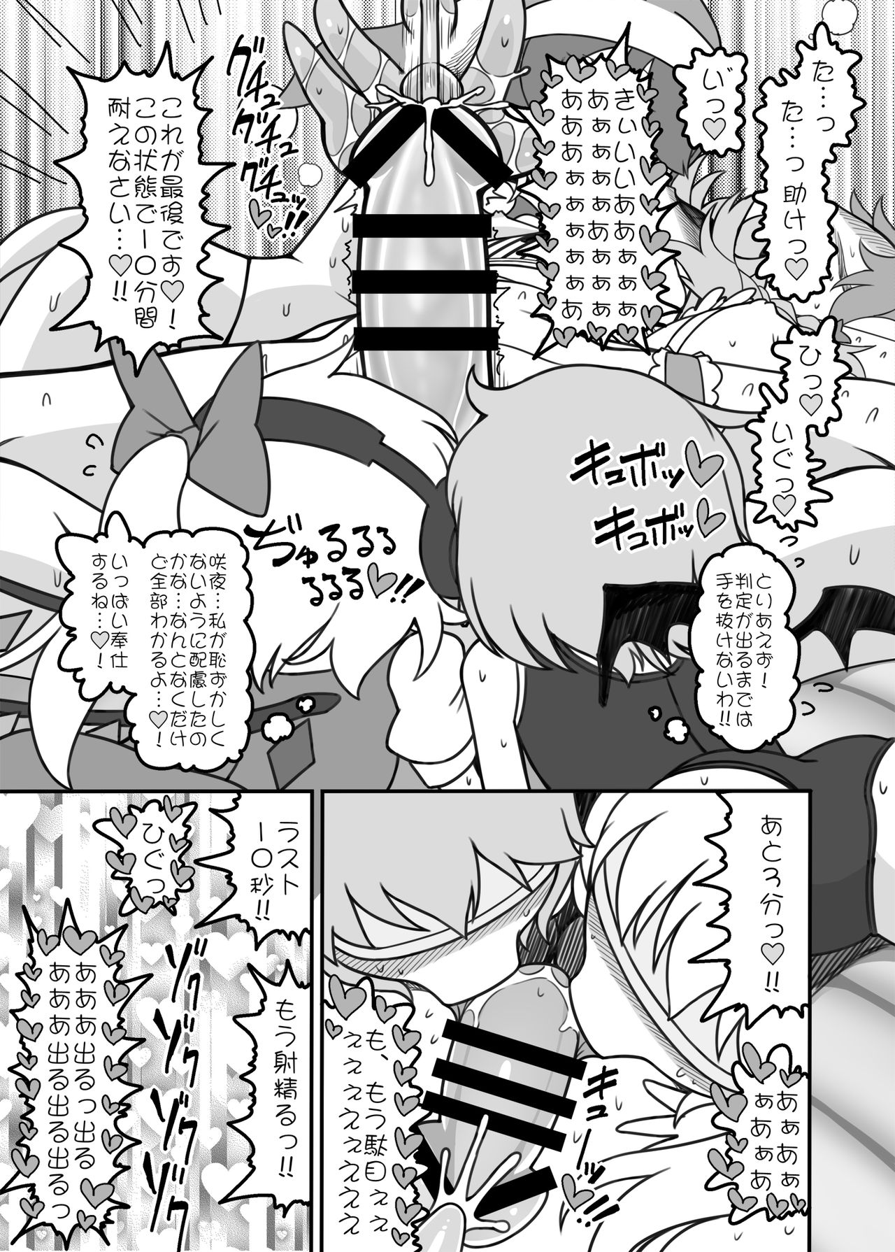 Futanari sakuya zenritsusen ijime zetchō furukōsu page 9 full