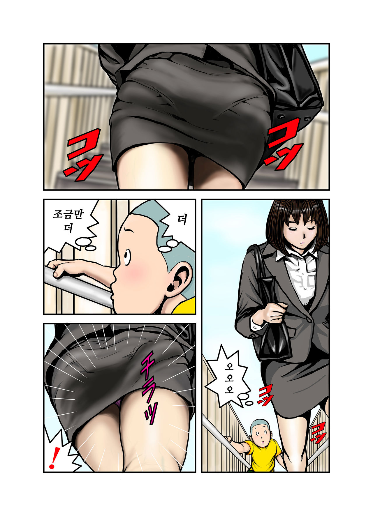 엣치한 누나의 속옷의 안쪽 / Ecchina Onesanno sitagino nakami itchi page 2 full