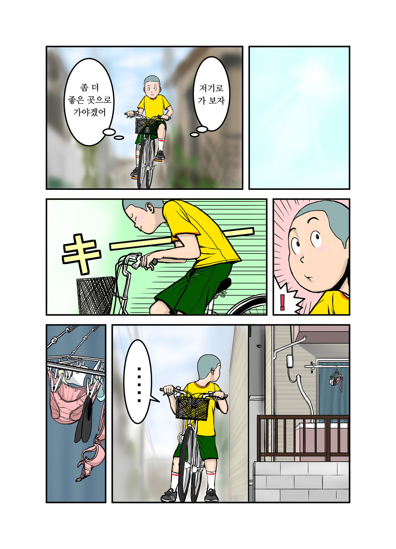 엣치한 누나의 속옷의 안쪽 / Ecchina Onesanno sitagino nakami itchi page 4 full