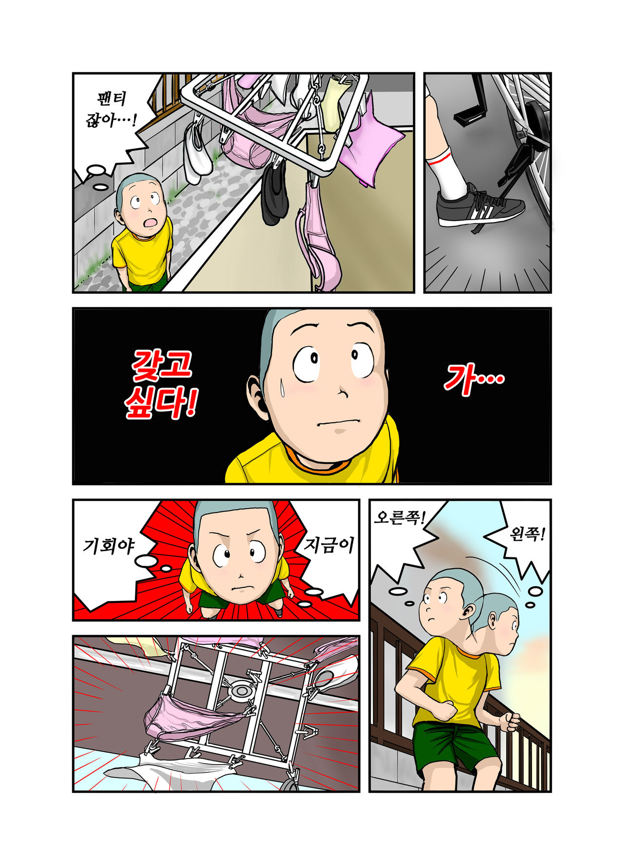 엣치한 누나의 속옷의 안쪽 / Ecchina Onesanno sitagino nakami itchi page 5 full