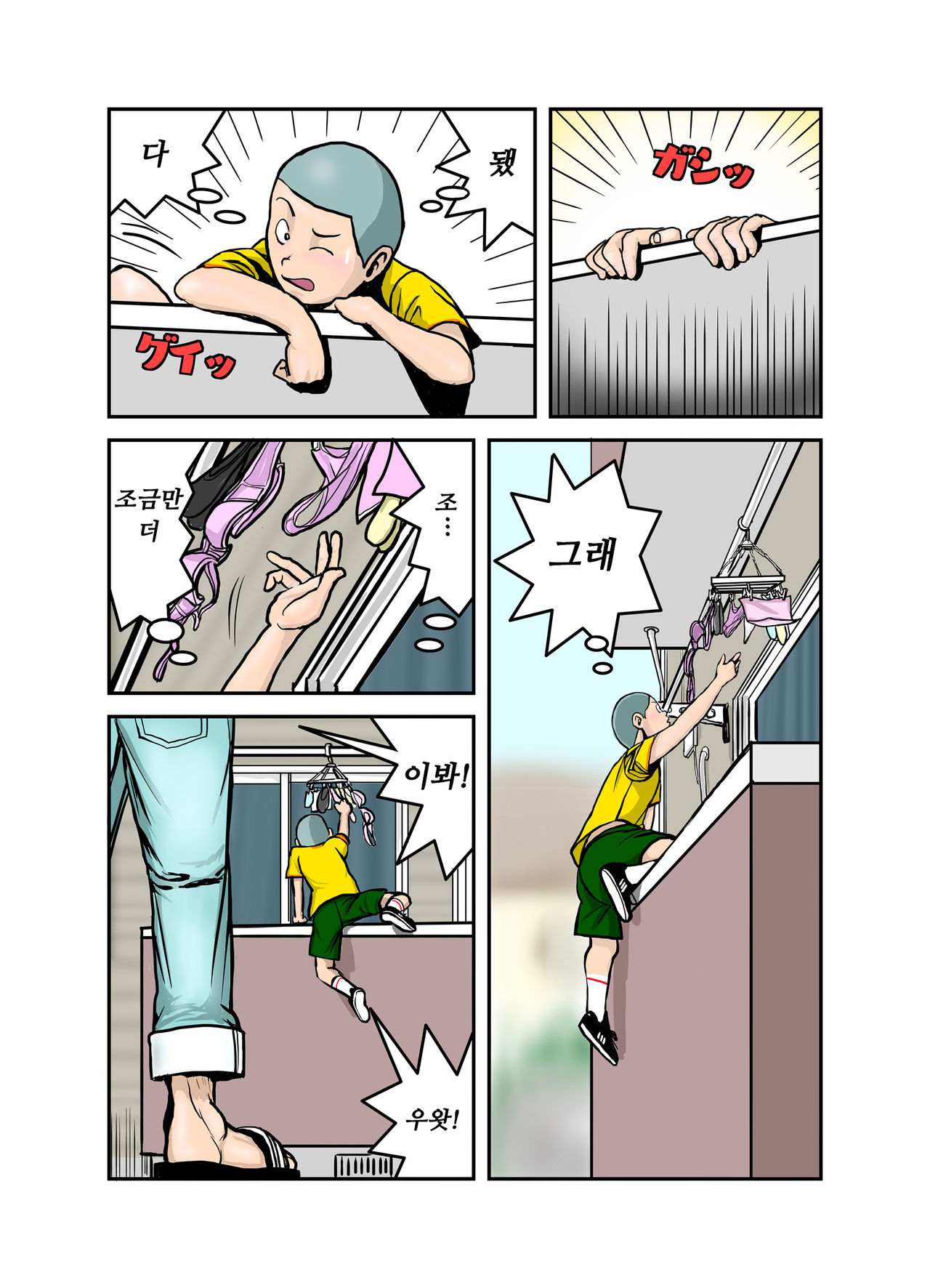 엣치한 누나의 속옷의 안쪽 / Ecchina Onesanno sitagino nakami itchi page 6 full