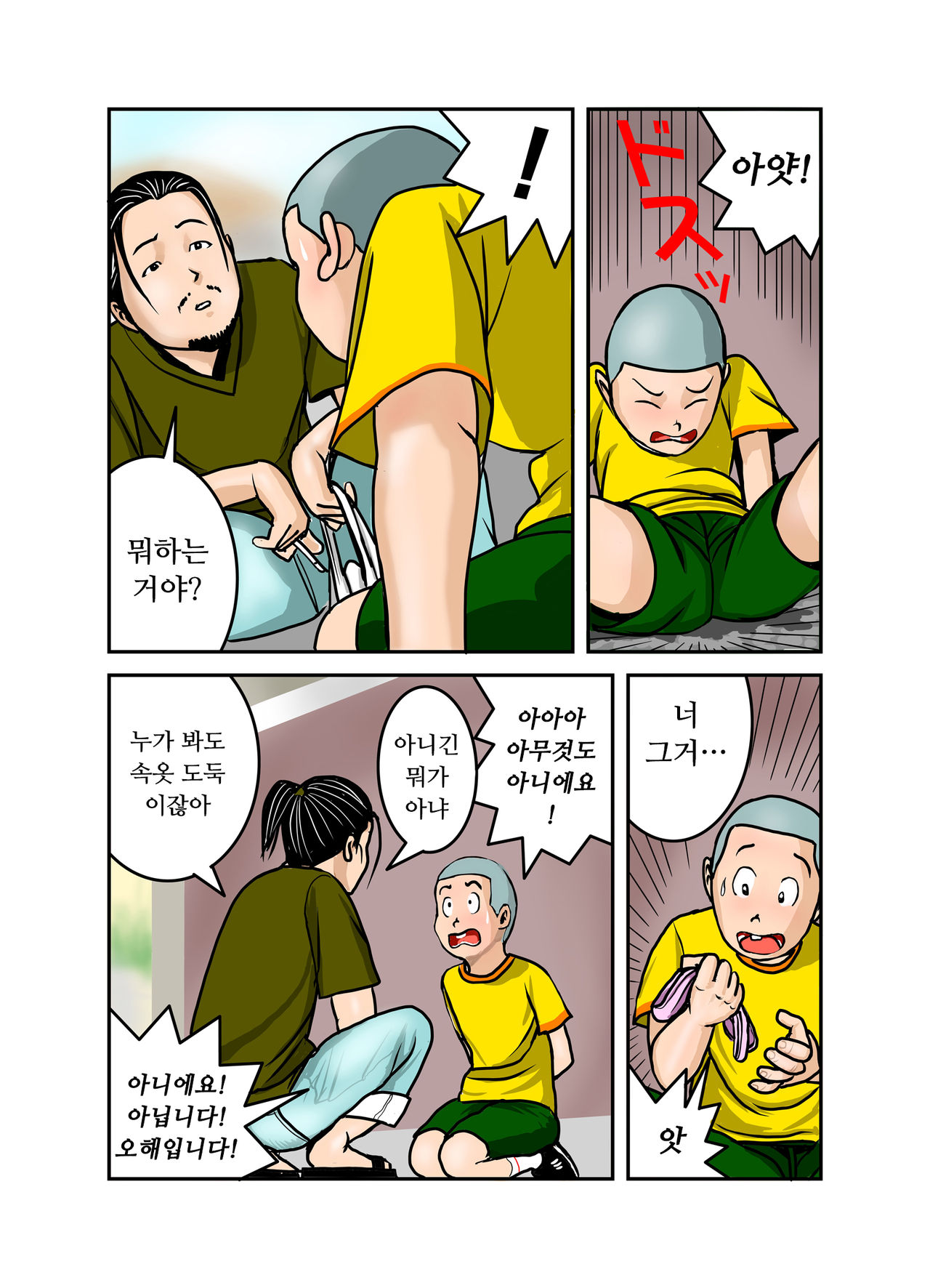 엣치한 누나의 속옷의 안쪽 / Ecchina Onesanno sitagino nakami itchi page 7 full