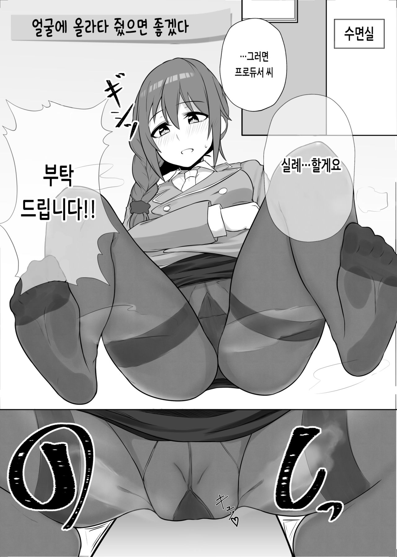 Jimuin no Senkawa-san ni Onegai o Kiite Morau Hon | 사무원인 치히로 씨가 부탁을 들어주는 책 page 7 full