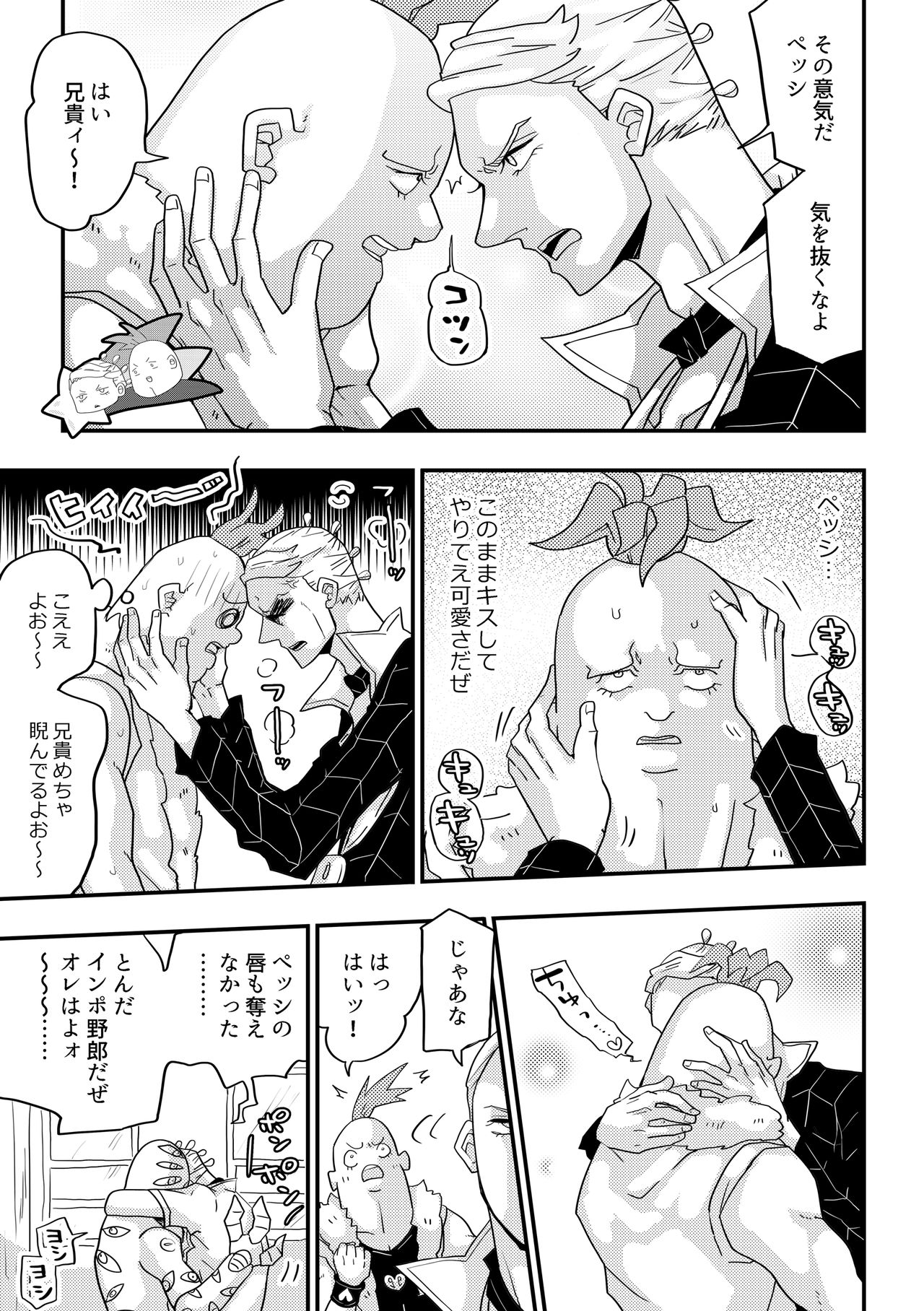Peshipuro Shinkan 2-satsu Sanpuru + O Shinagaki page 10 full