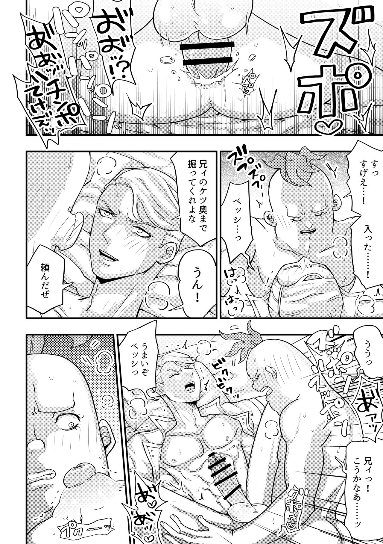 Peshipuro Shinkan 2-satsu Sanpuru + O Shinagaki page 4 full