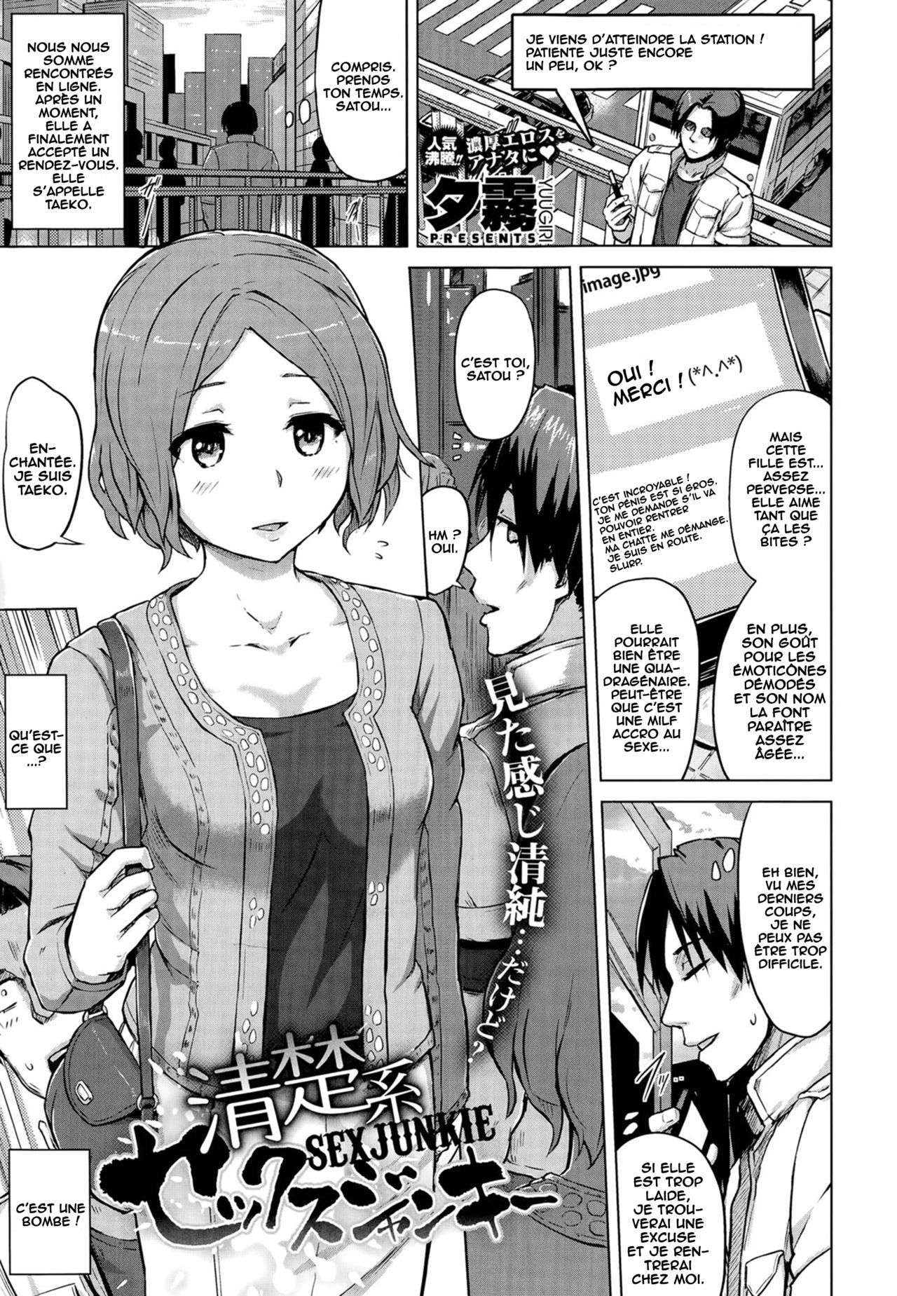 Seiso-kei Sex Junkie | Sex Junkie page 1 full