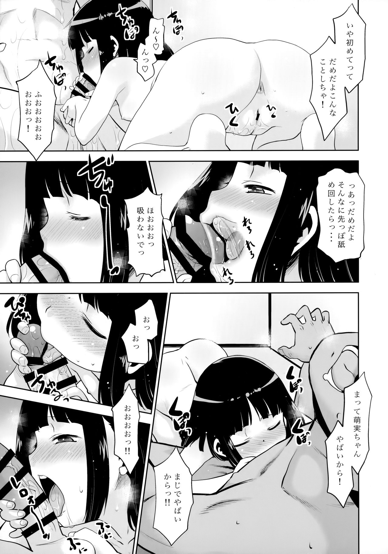 GB Hunter Moemi page 6 full
