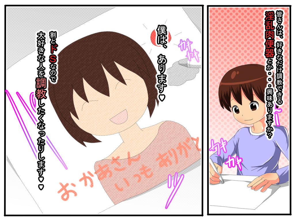 Dosukebe Haha Manko Choukyou! Musuko no Omocha to Nata Awarena Mazo Buta Onna page 2 full