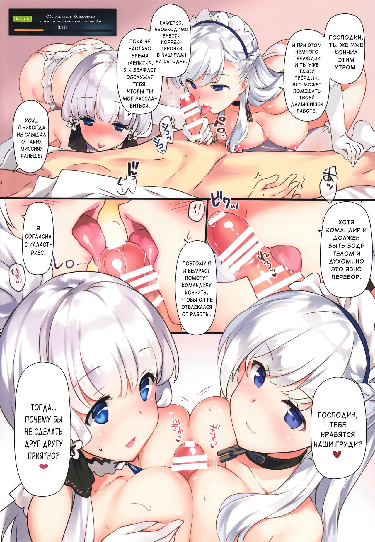 ROYAL HAREM | КОРОЛЕВСКИЙ ГАРЕМ page 10 full