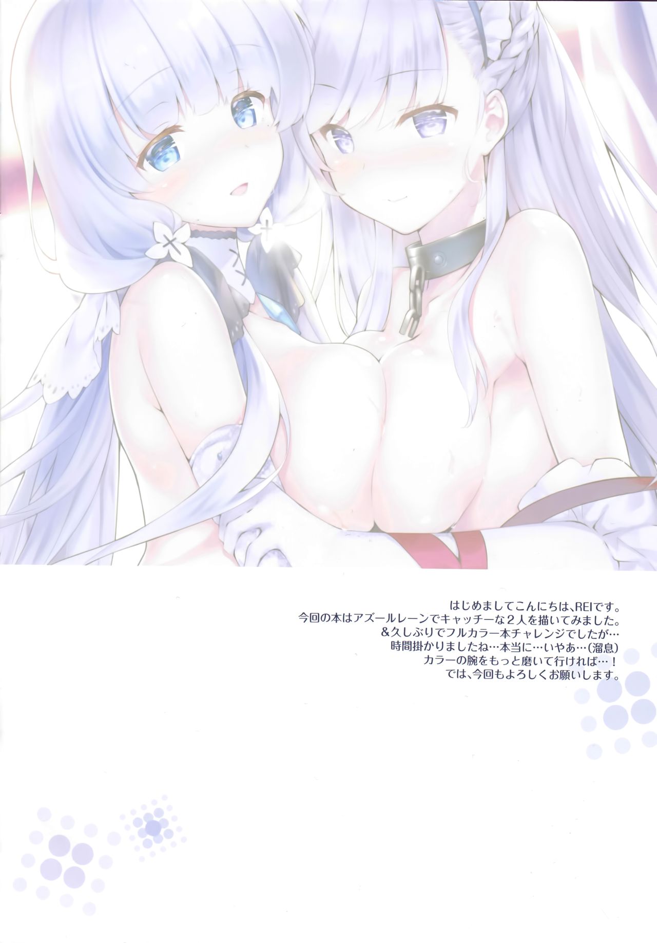 ROYAL HAREM | КОРОЛЕВСКИЙ ГАРЕМ page 2 full