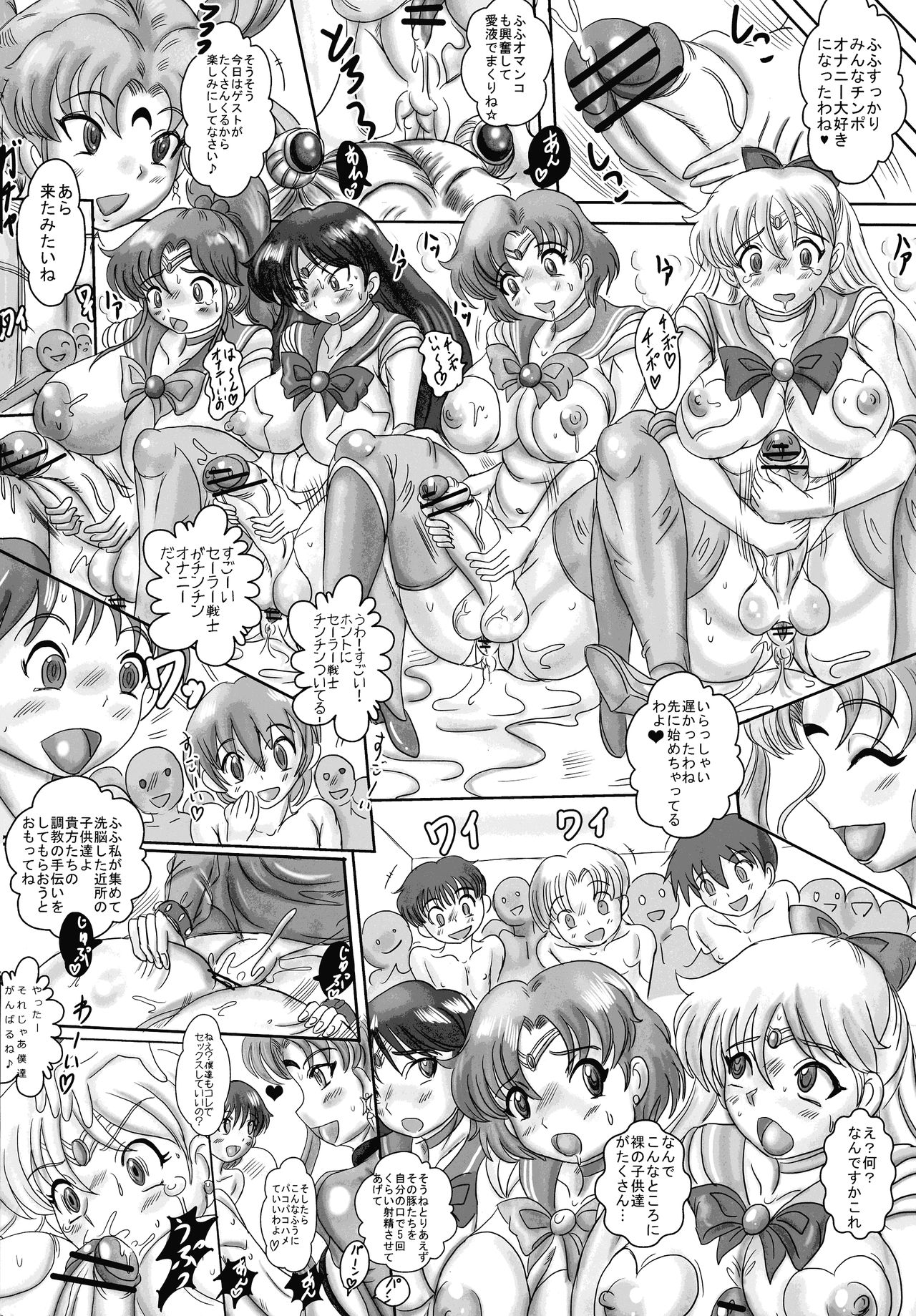 FUTANARI MOON BITCH☆ page 8 full