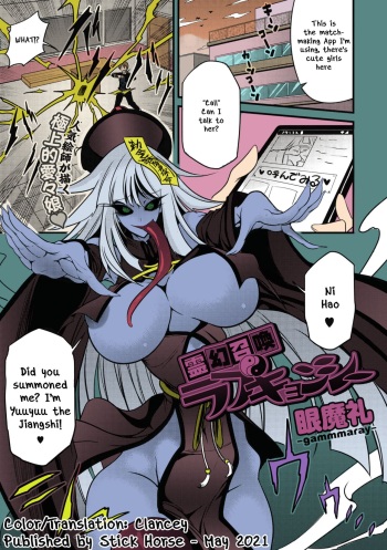 Reigen Shoukan Love Jiangshi cover