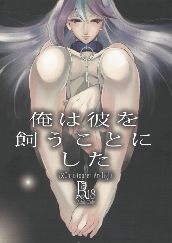 Ore wa kare o kau koto ni shita cover