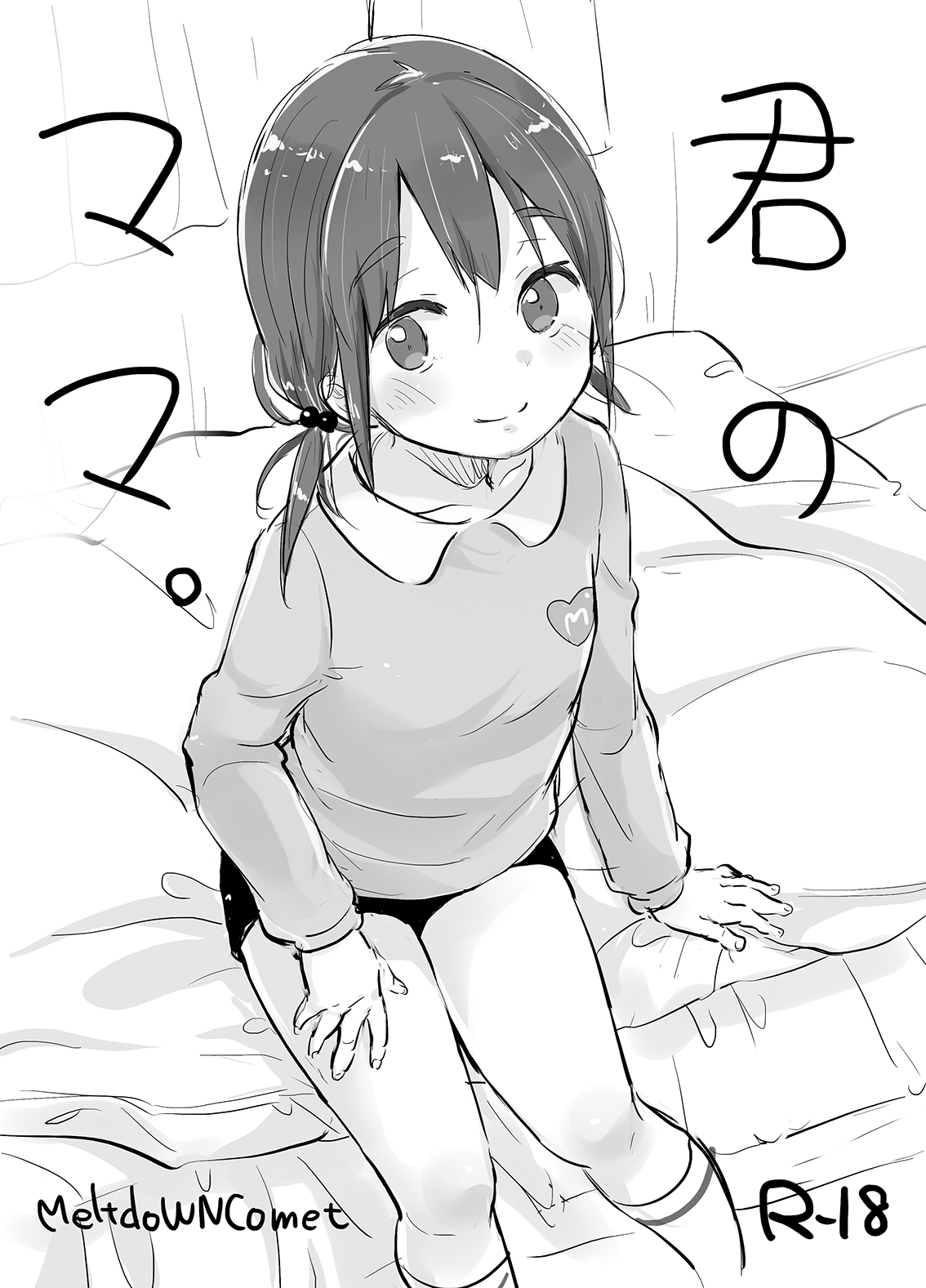 MeltdoWNCOmetおまけ本まとめ page 4 full