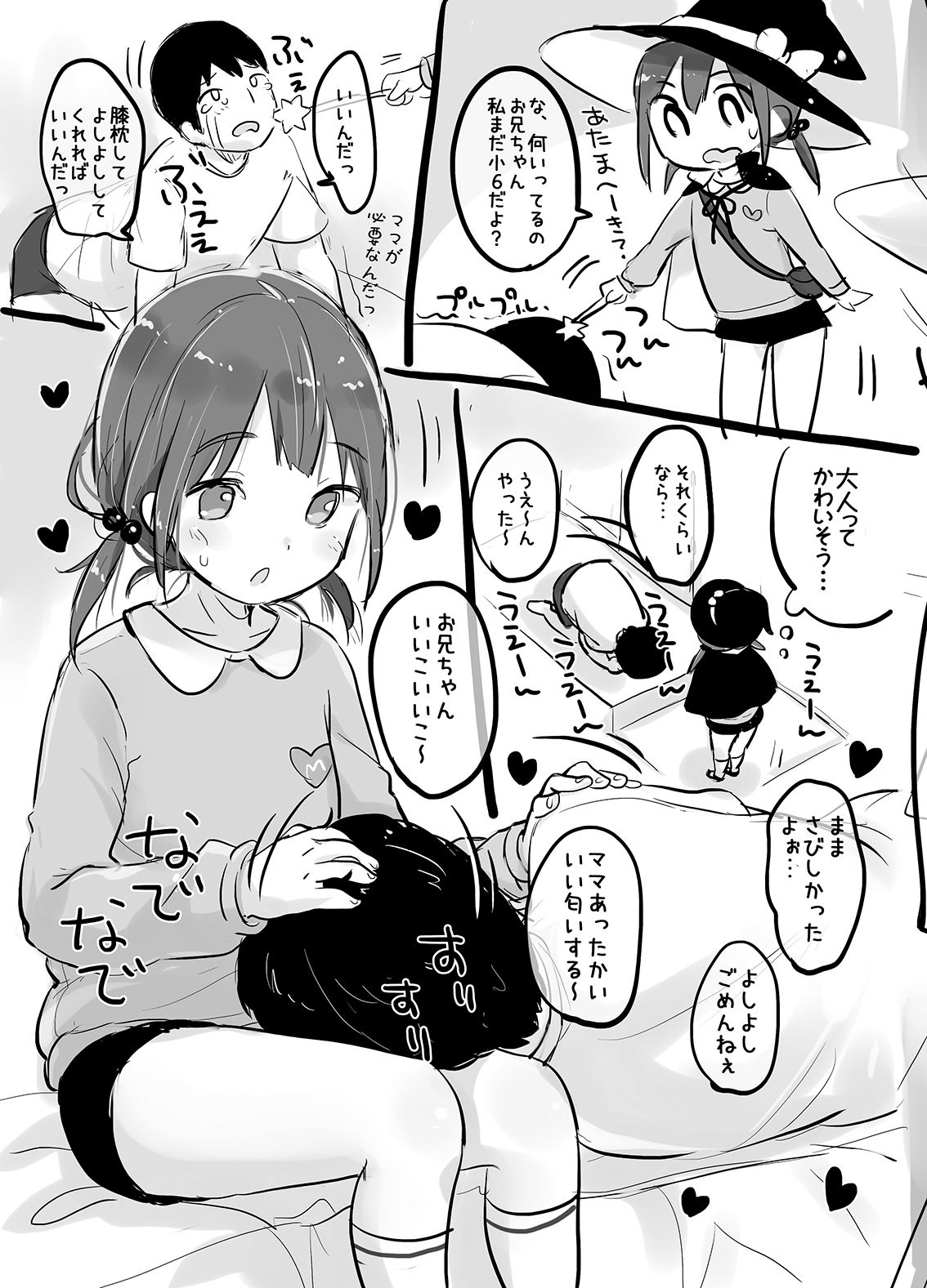 MeltdoWNCOmetおまけ本まとめ page 6 full
