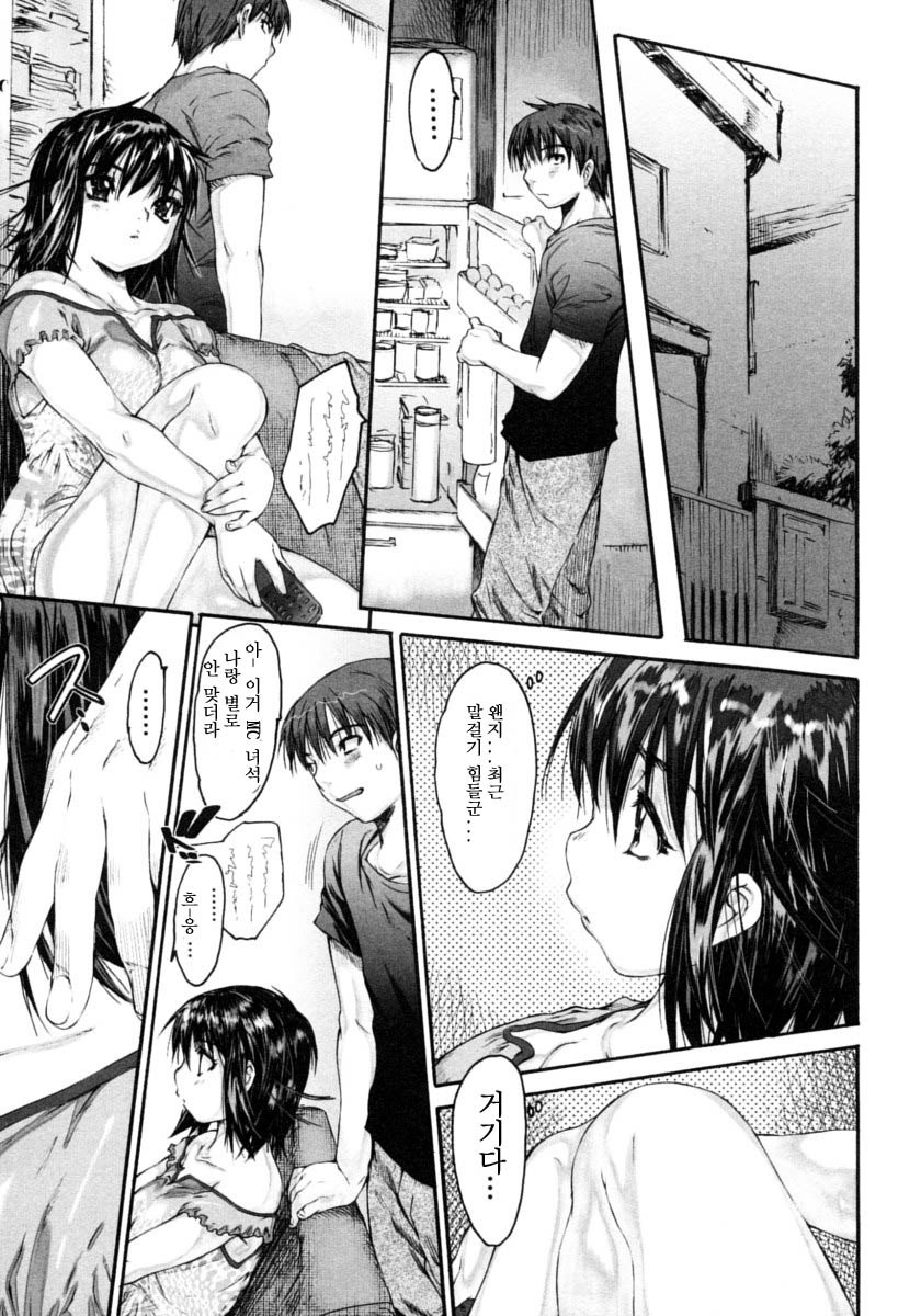 Wasurena page 3 full