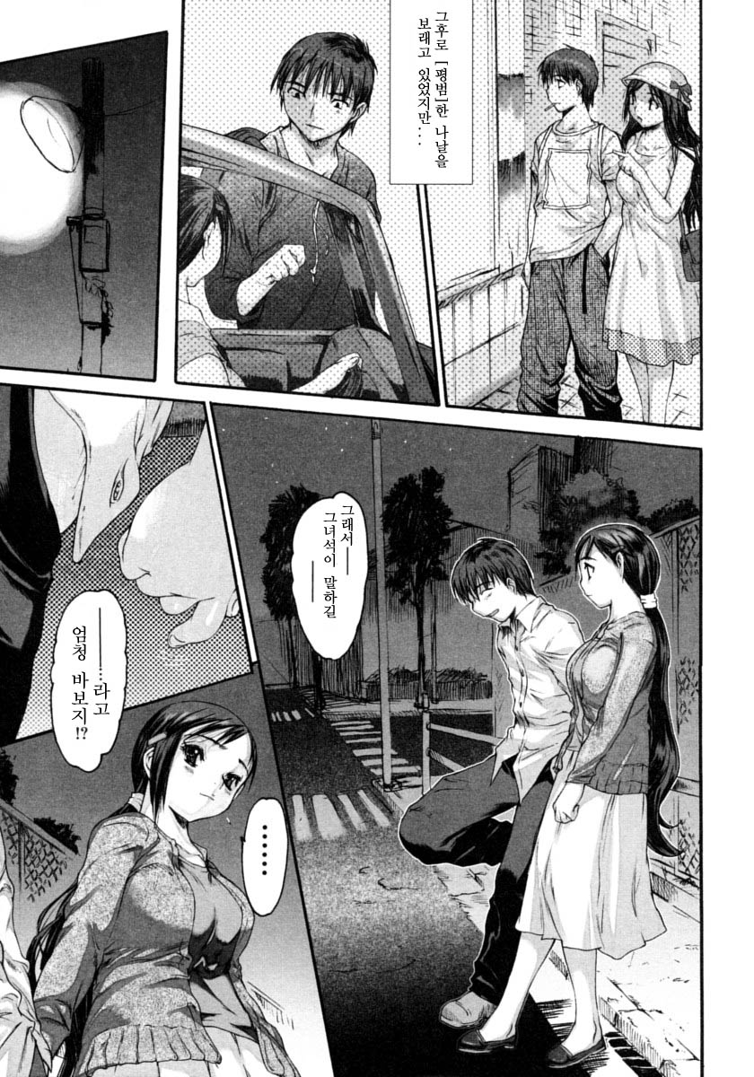 Wasurena page 5 full