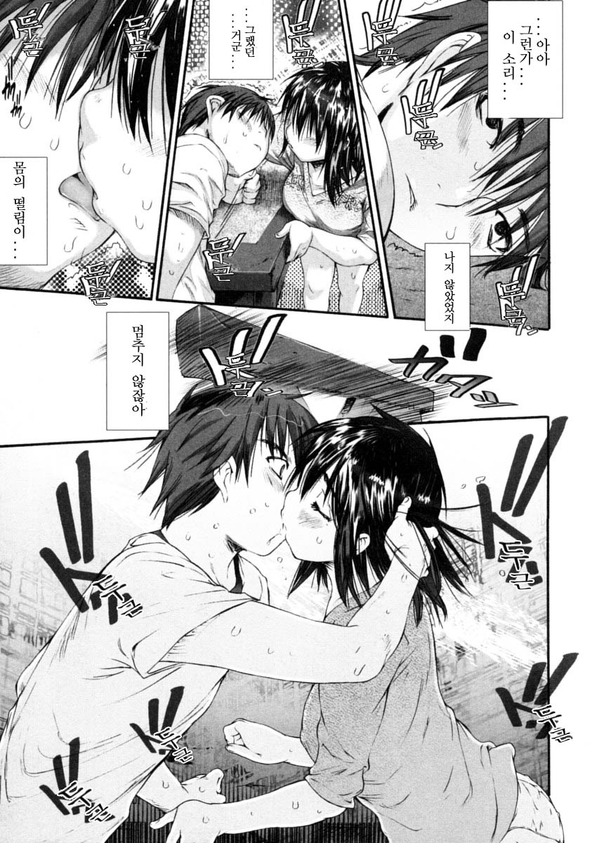 Wasurena page 9 full