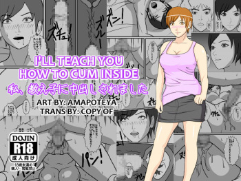 Watashi, Oshiego ni Nakadashi Saremashita | I'll Teach You How to Cum Inside cover
