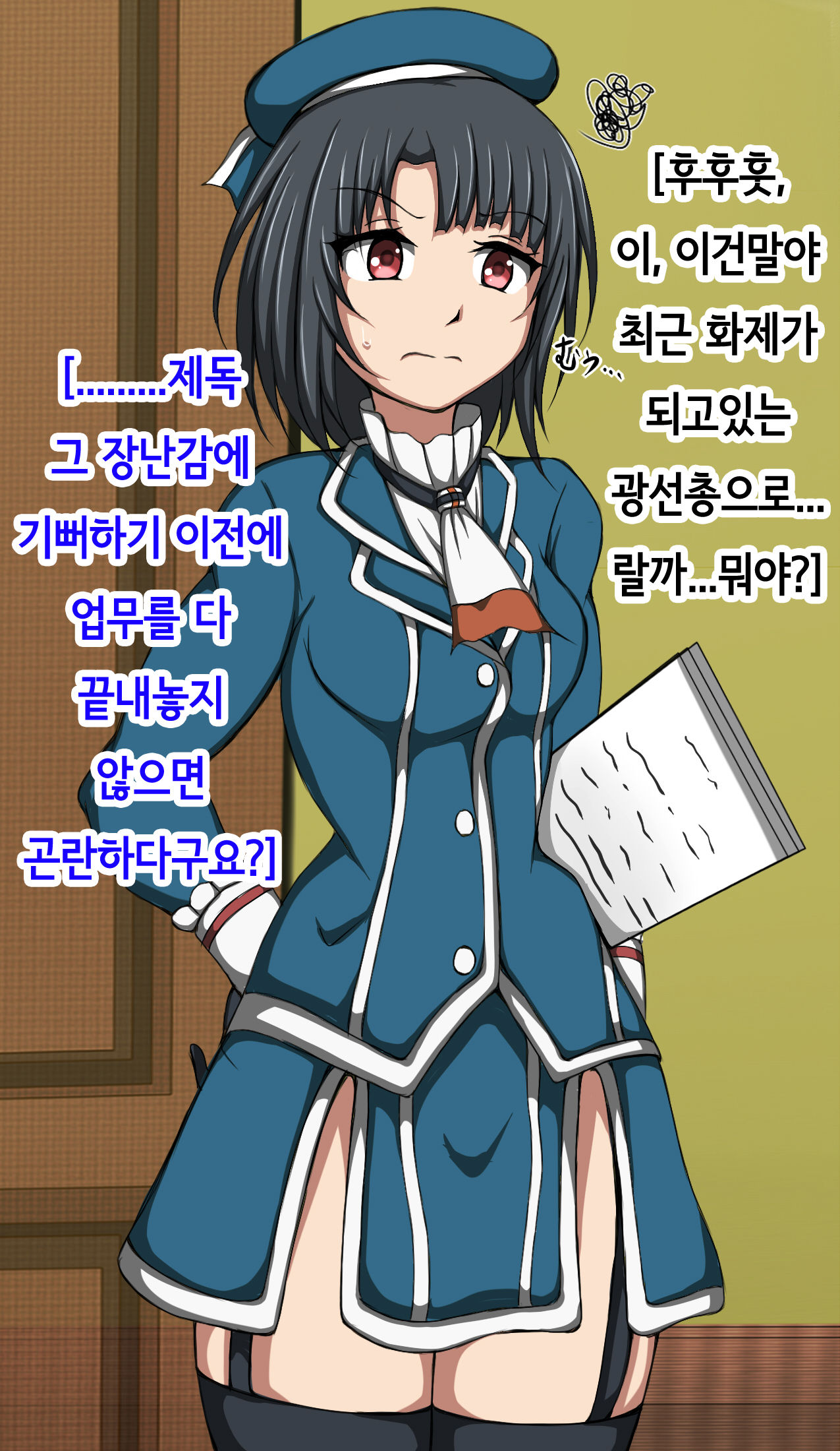 ハイグレ変態洗脳～重巡洋艦『高●』編～ page 10 full