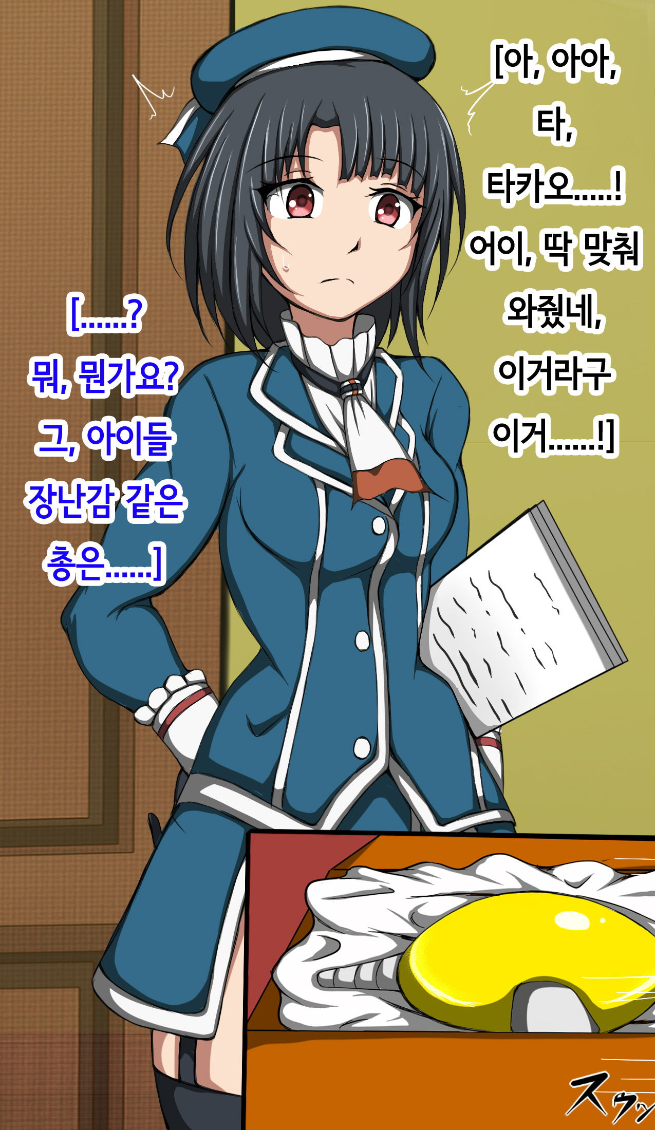 ハイグレ変態洗脳～重巡洋艦『高●』編～ page 9 full