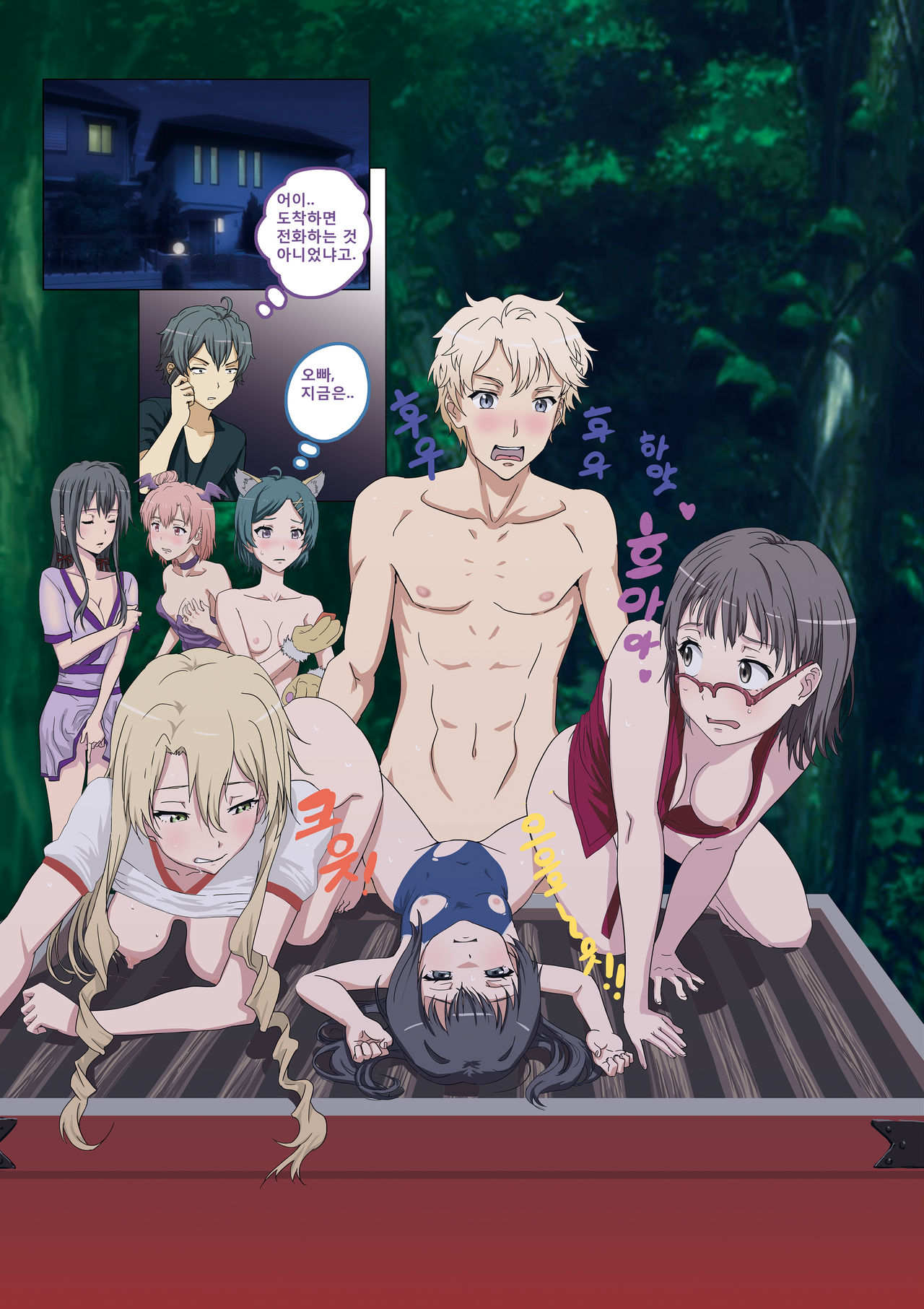 Yahari Hayama no Harem Love Come wa Machigatteiru. page 3 full