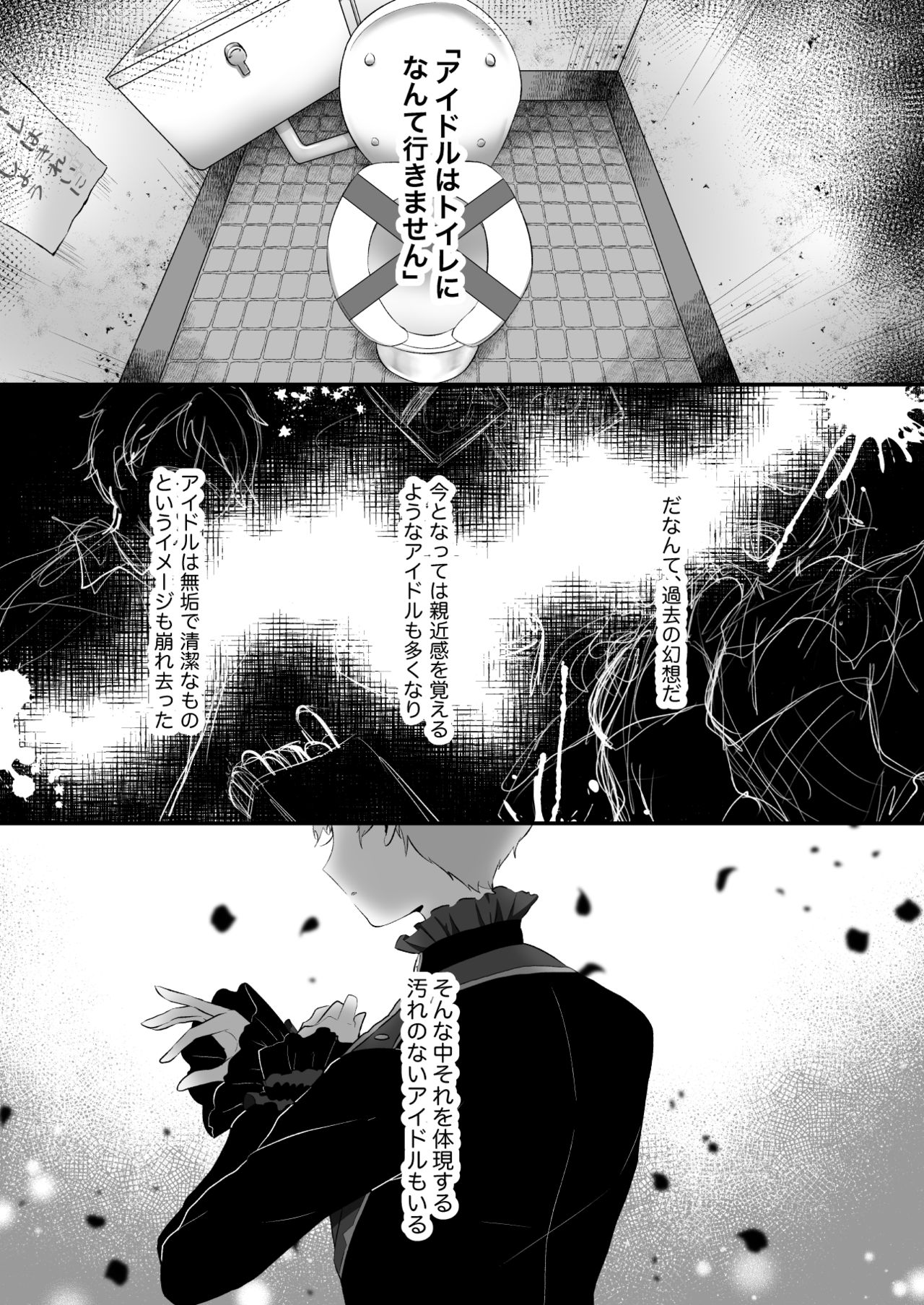 まにあわない宗くんの本 page 2 full