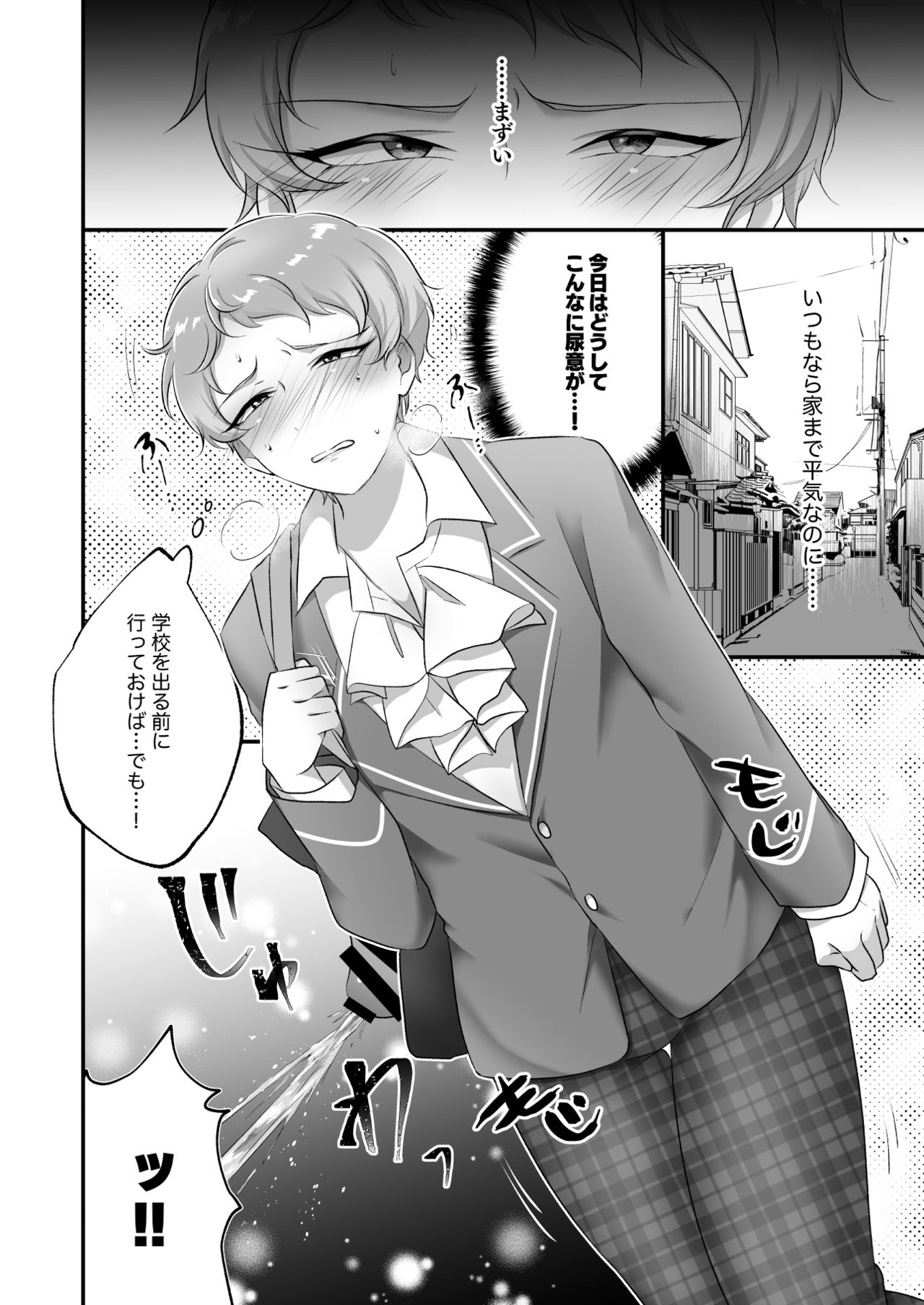 まにあわない宗くんの本 page 7 full