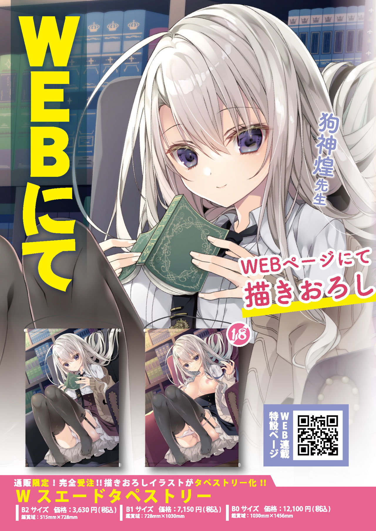 月刊うりぼうざっか店 2021年2月26日発行号 page 4 full
