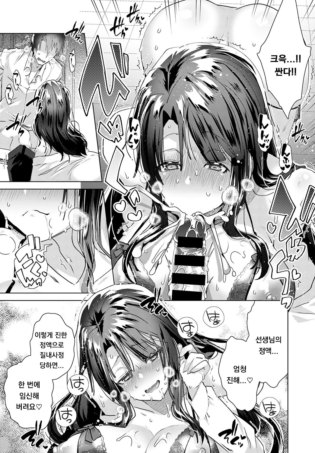 Aijou wa Chou Juuryoukyuu page 9 full
