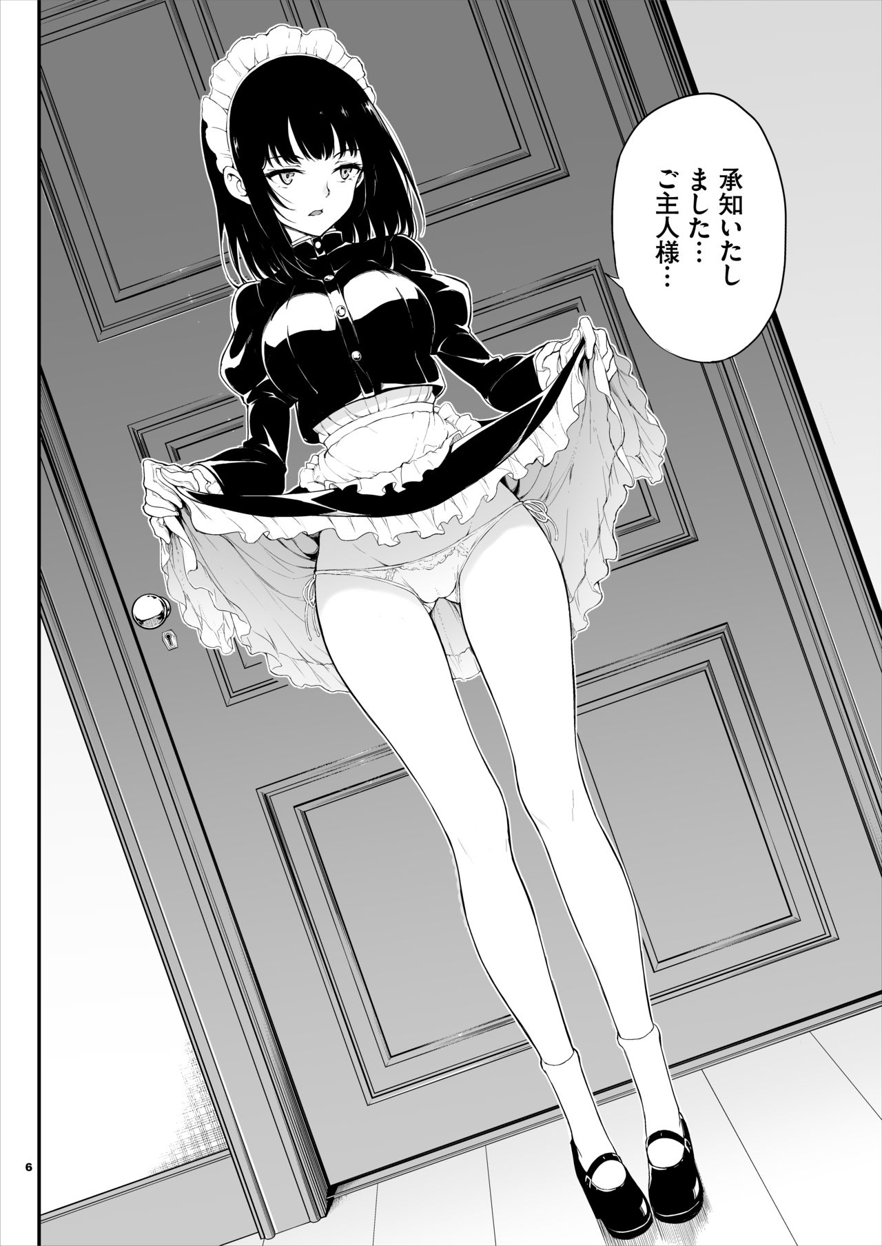 Maid Kyouiku. -Botsuraku Kizoku Rurikawa Tsubaki- page 5 full