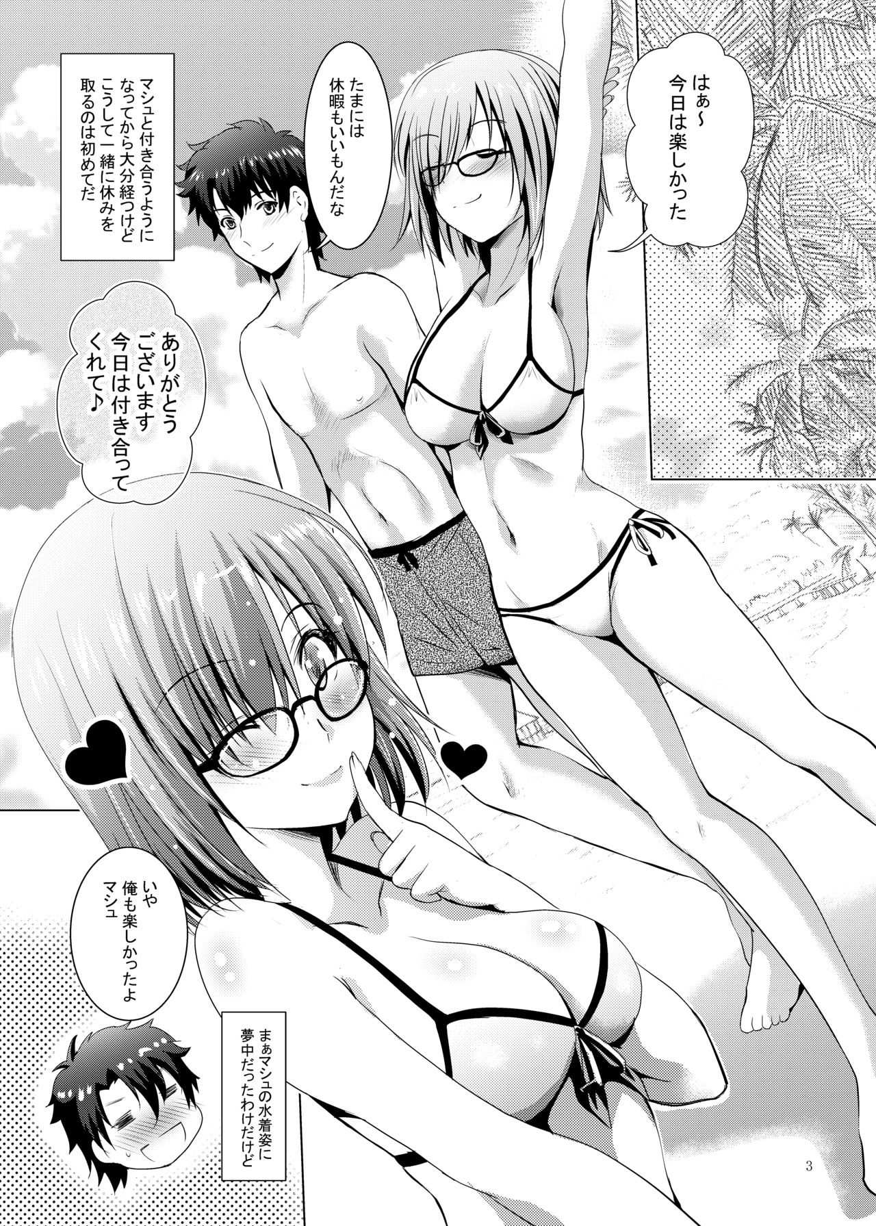 Mash to Vacances! page 3 full