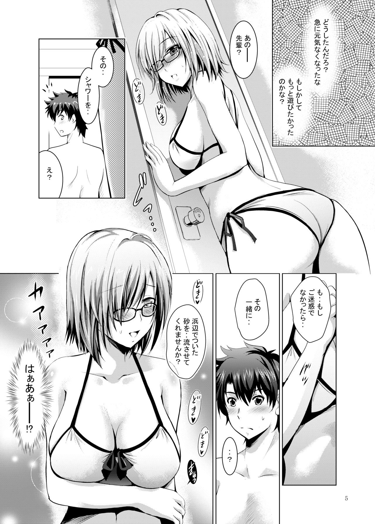 Mash to Vacances! page 5 full