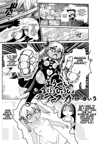 Yosei no Mahou Shojo Asuka cover