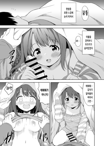 Uzuki Ecchi Manga | 우즈키 야한 만화 cover